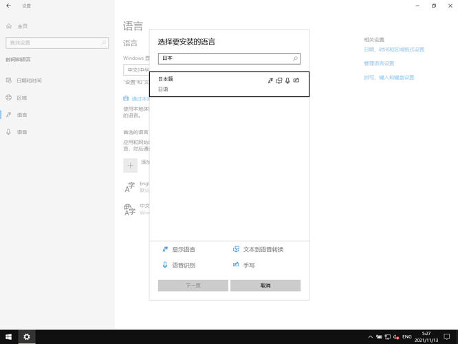 Japanese