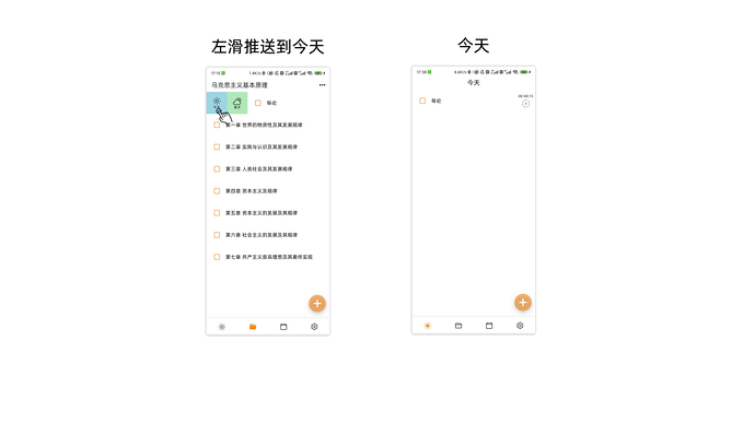 规划App使用文档 (1)