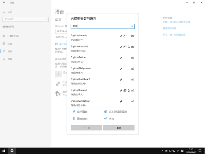 英语