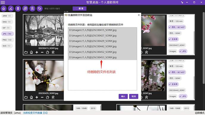组合标签_批量删除照片