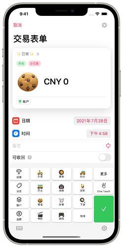 iPhone 12 Pro Max - One Touch