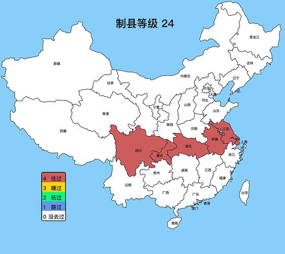 制县等级 (1)