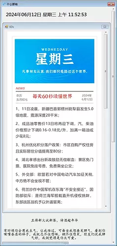 微信截图_20240612115259