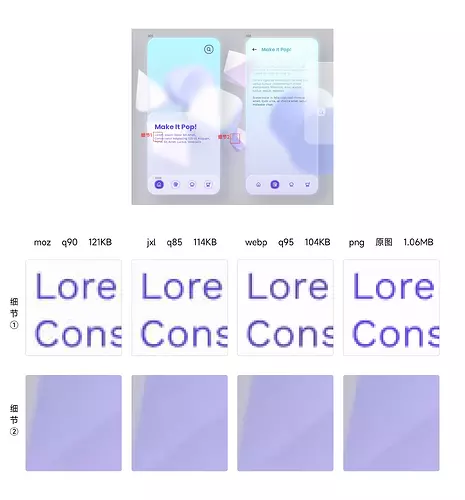 图片压缩对比240417