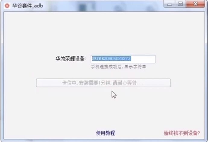 windows电脑客户端降级工具