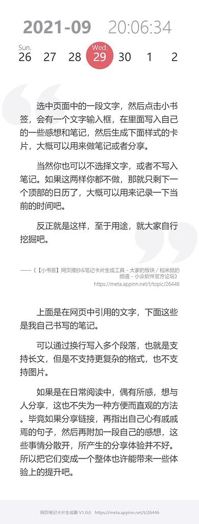 使用小书签标记的话题 使用小书签标记的话题