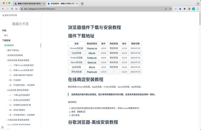 Snipaste_2023-07-30_12-54-17