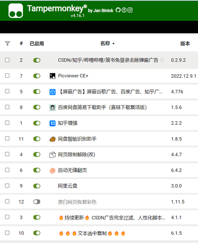 微信截图_20221210183716