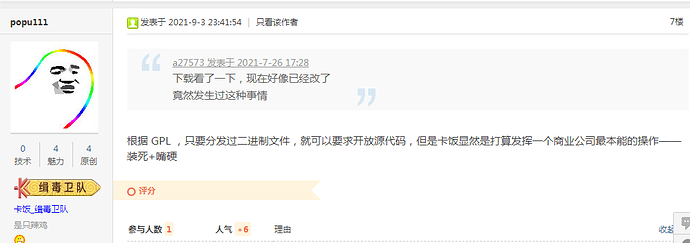 微信截图_20210915192238