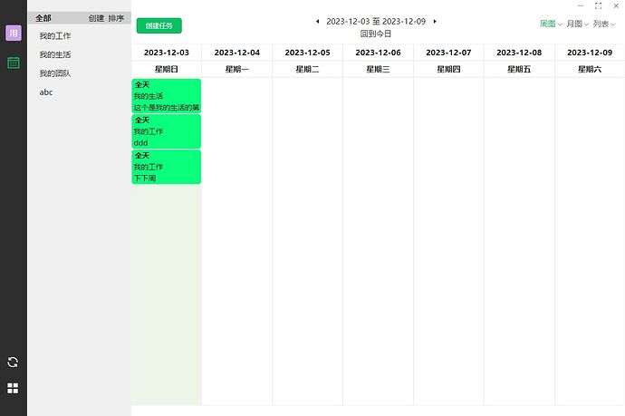 微信截图_20231203225227