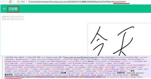 20240329_082433_snipaste_content