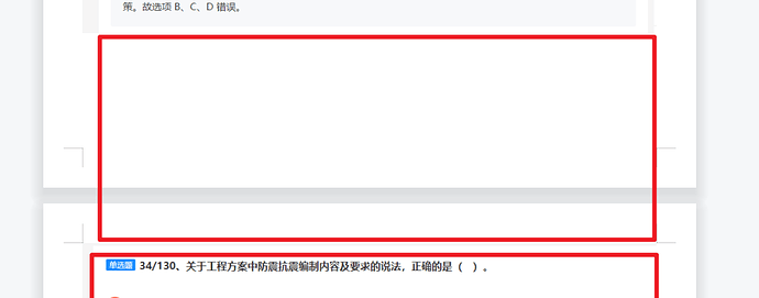 word分页符Snipaste_2022-08-23_15-47-47