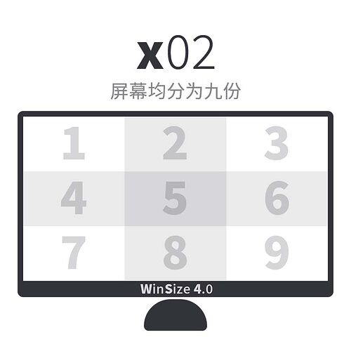 WinSize 使用说明-x02
