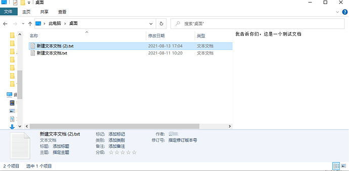 QQ截图20210813170544
