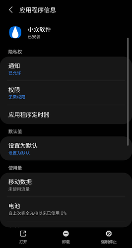 Screenshot_20210627-141605_Settings