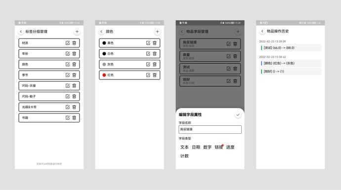 标签和字段1