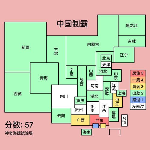 神奇海螺中国制霸1665983010391