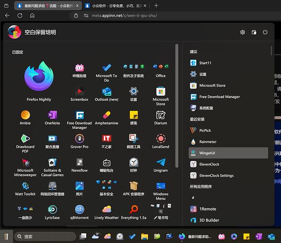 屏幕截图 2023-12-02 211006