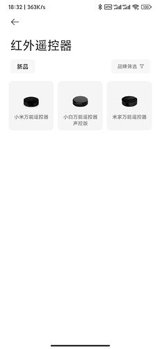 Screenshot_2021-12-08-18-32-25-229_com.xiaomi.smarthome