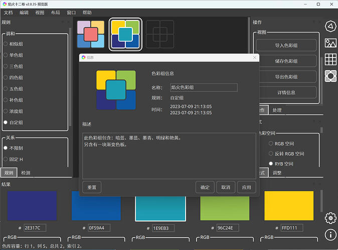 色彩存储、管理与转换