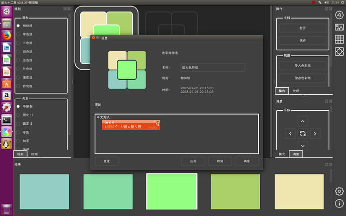 2023-07-05 21-54-01屏幕截图.png