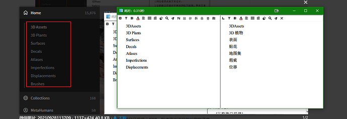 Snipaste_2021-09-28_11-42-34