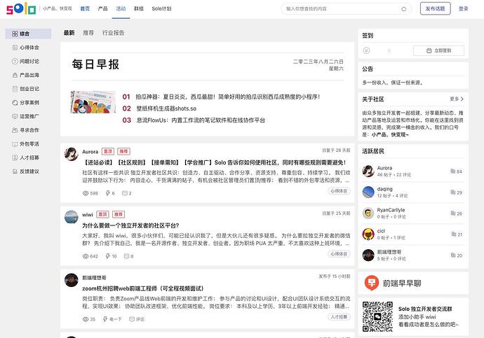 Jietu20230826-092251