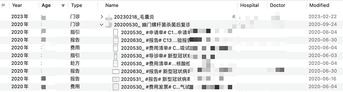 基于文件和文件夹的病历管理