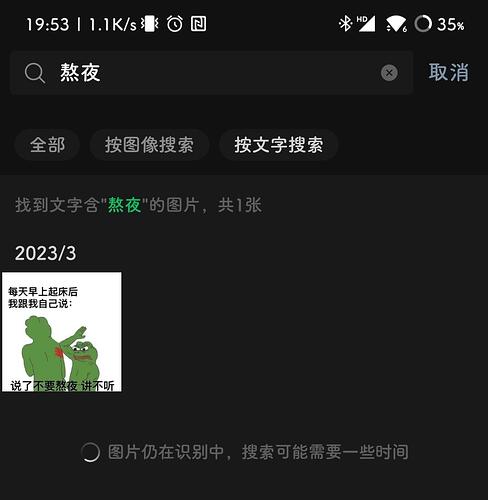 Screenshot_2023-04-09-19-53-13-057_com.tencent.mm-edit