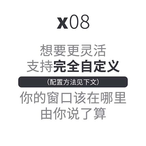 WinSize 使用说明-x08