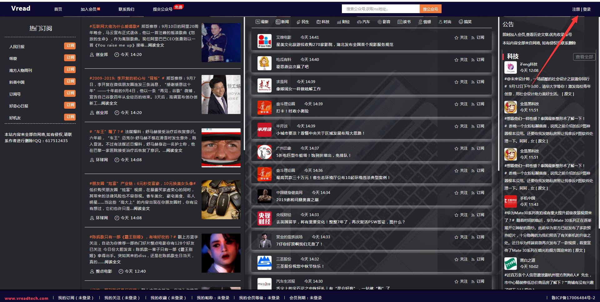 推荐】公众号rss工具，可查看历史文章- 发现频道- 小众软件官方论坛