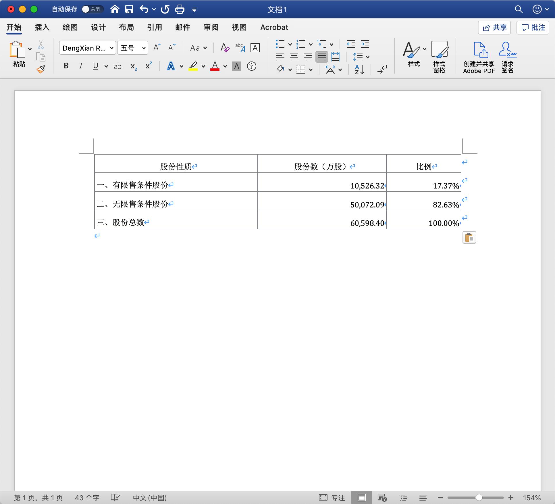 PDFlux - PDF表格智能提取神器- 发现频道- 小众软件官方论坛