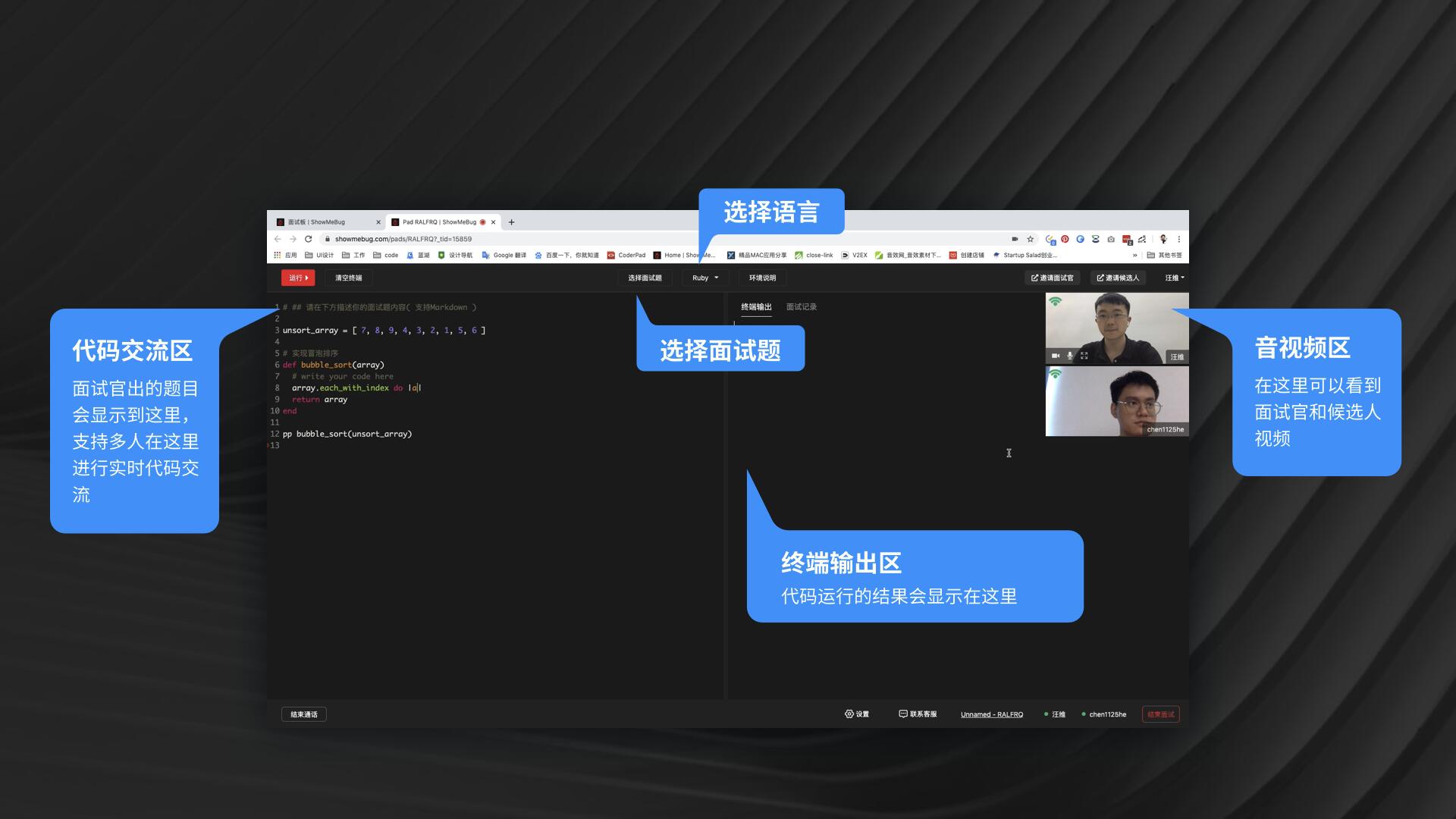 自荐]基于在线实时协同的编程IDE+音视频沟通，专业用于程序员在线面试- 发现频道- 小众软件官方论坛