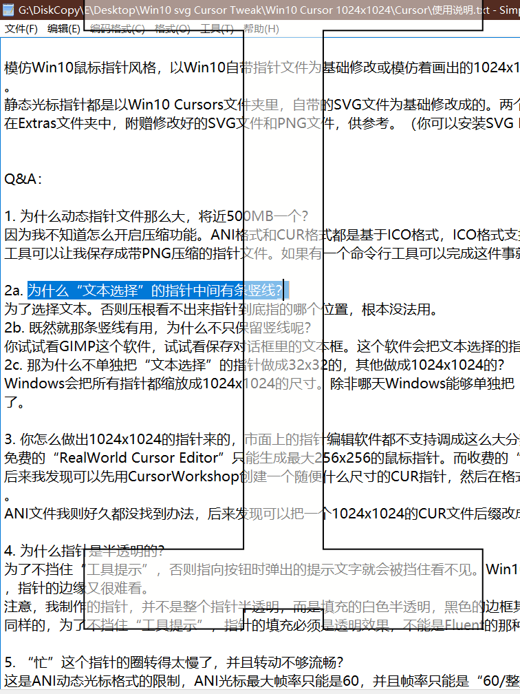 我制作了一个1024x1024分辨率的Windows鼠标指针主题- 发现频道- 小众 