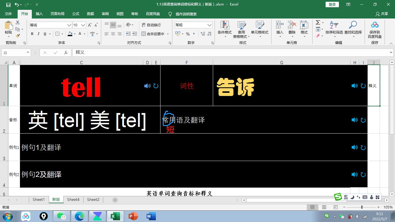 易企讯通讯工具推荐✈️@yqkjyy\, image size:1366x768