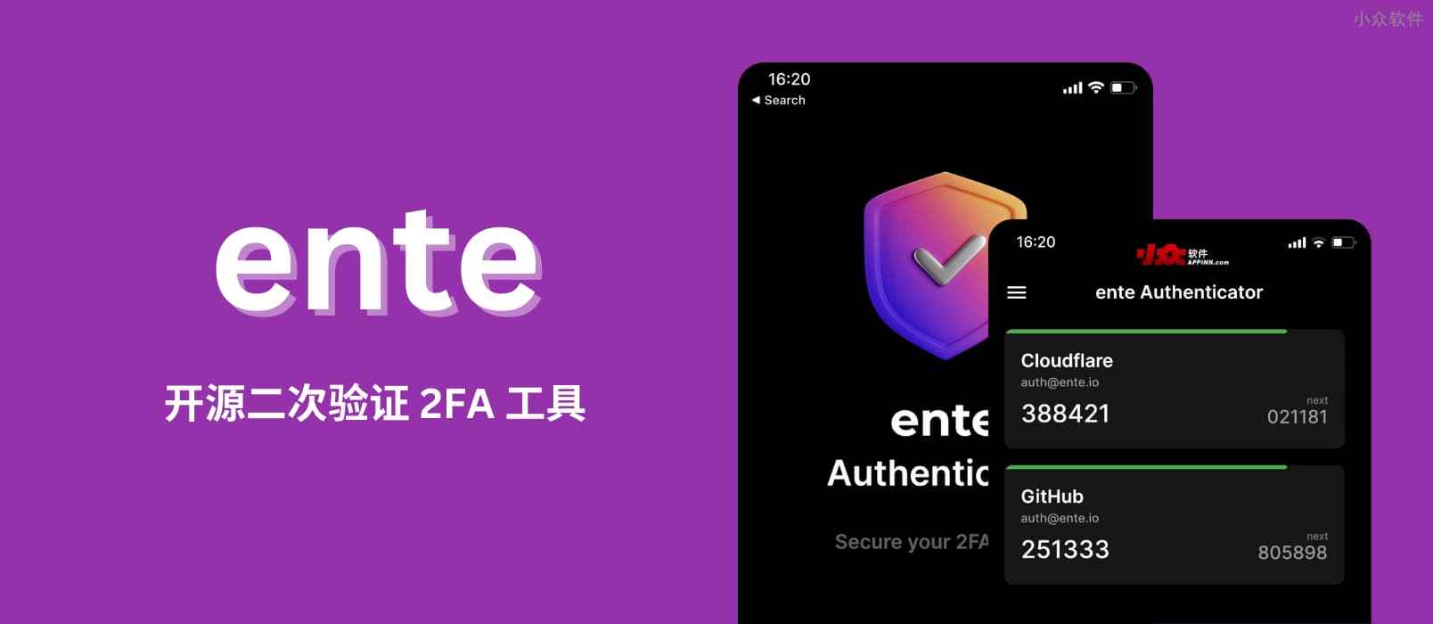 ente Authenticator - 开源二次验证2FA 工具：云存储、同步、导入导出[Android/iOS] - 青蛙的应用- 小众软件官方论坛