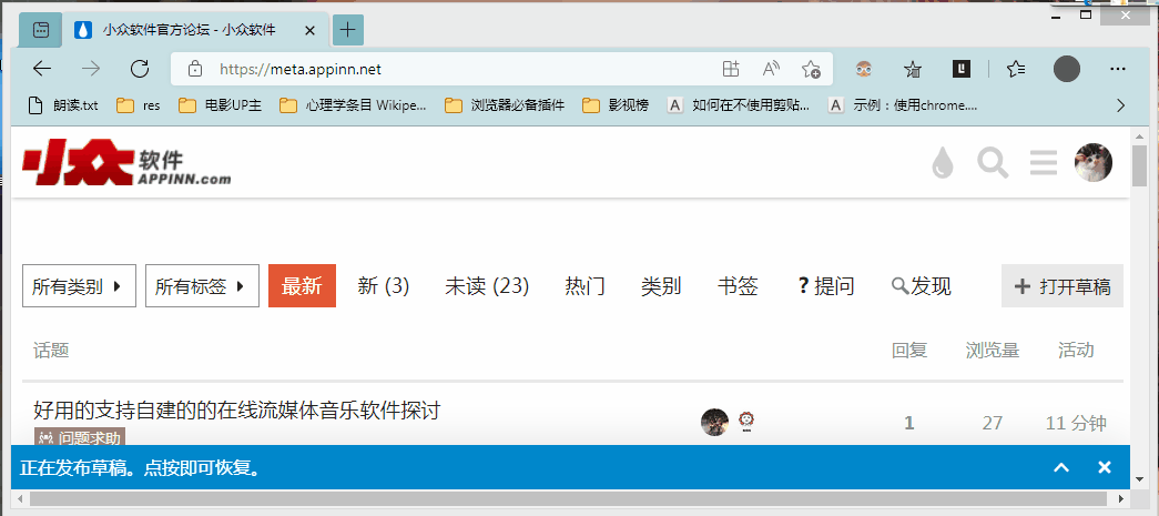 其他浏览器2