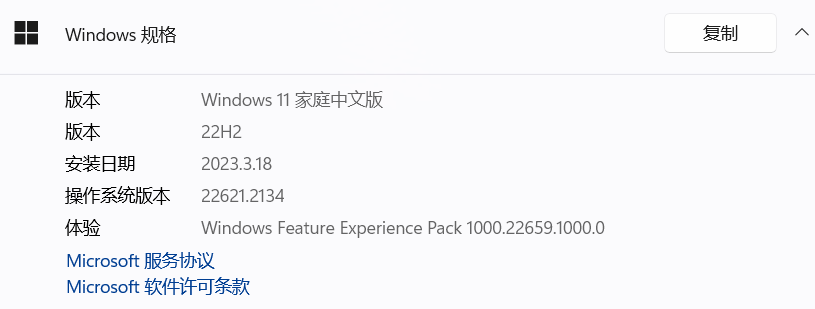 屏幕截图 2023-08-18 193705