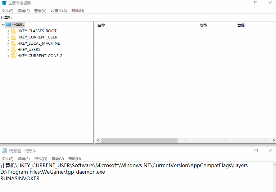 某一个程序单独不弹出 UAC 管理员权限