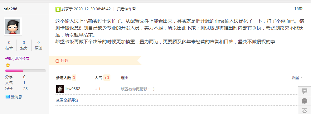 微信截图_20210915194804