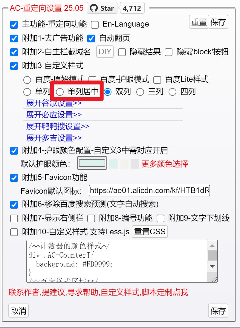 百度谷歌的搜索结果如何居中显示？ - 问题求助- 小众软件官方论坛