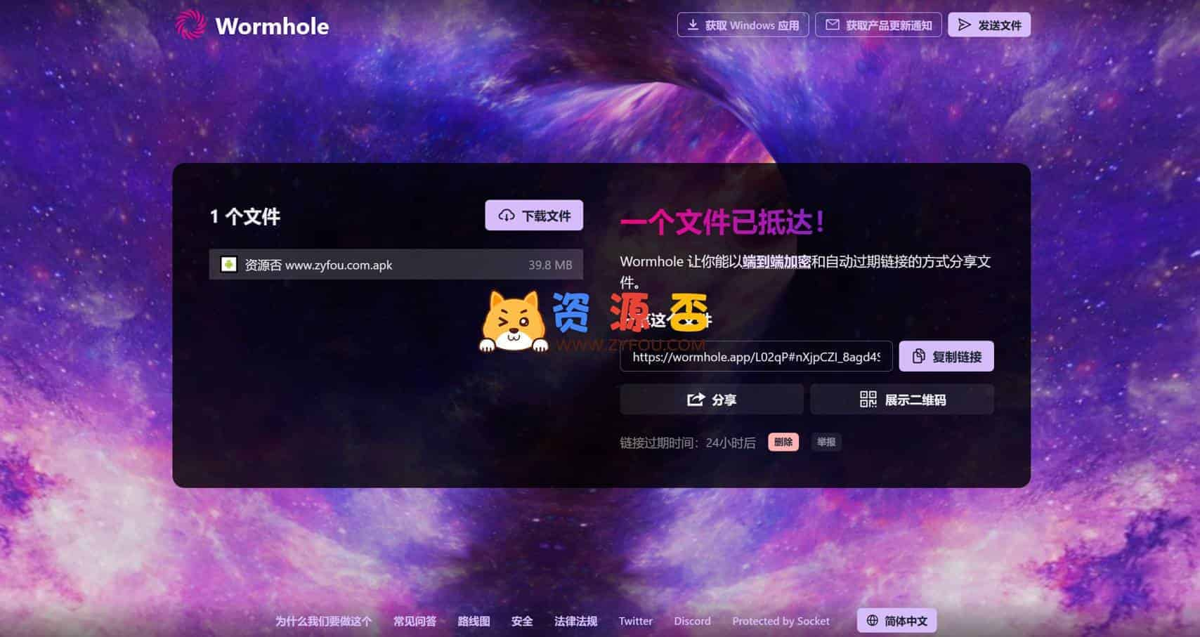 无限速在线文件传输网站wormhole，端到端，速度超快