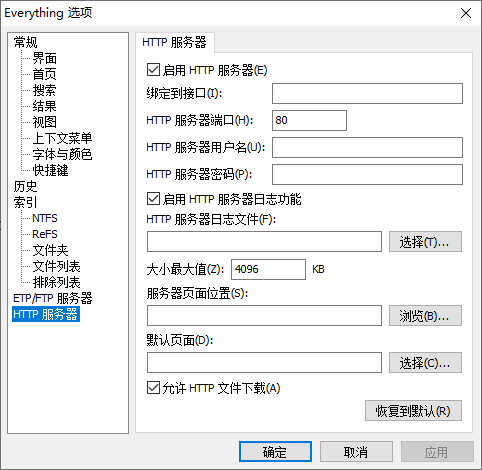 捕获