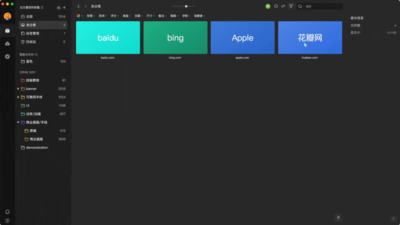 built-in browser collect