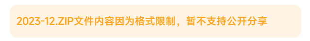 屏幕截图 2024-02-03 144853