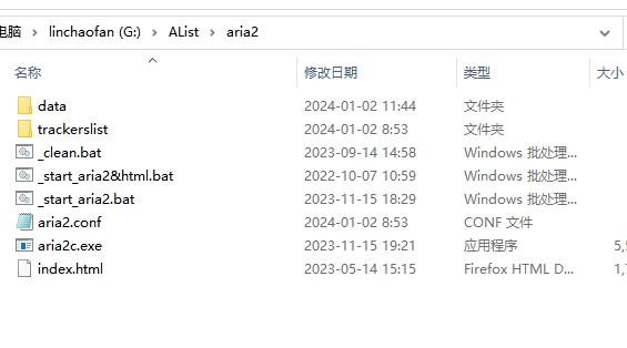 微信截图_20240102115101