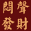 jianghui